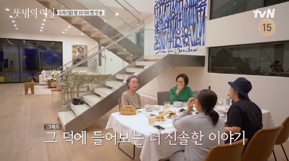 tvN 예능프로그램 '뜻밖의 여정' 하이라이트 영상이 공개돼 관심을 모으고 있다. [사진=tvN '뜻밖의 여정' 하이라이트 영상 캡쳐]