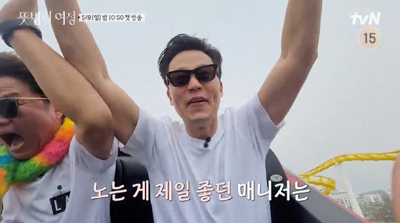 tvN 예능프로그램 '뜻밖의 여정' 하이라이트 영상이 공개돼 관심을 모으고 있다. [사진=tvN '뜻밖의 여정' 하이라이트 영상 캡쳐]