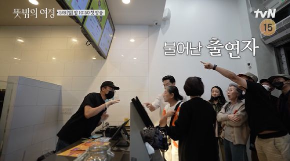 tvN 예능프로그램 '뜻밖의 여정' 하이라이트 영상이 공개돼 관심을 모으고 있다. [사진=tvN '뜻밖의 여정' 하이라이트 영상 캡쳐]