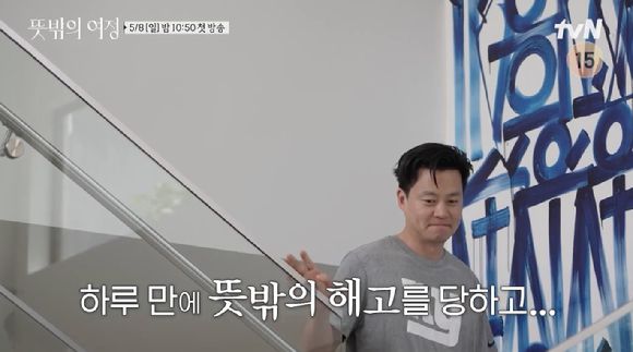 tvN 예능프로그램 '뜻밖의 여정' 하이라이트 영상이 공개돼 관심을 모으고 있다. [사진=tvN '뜻밖의 여정' 하이라이트 영상 캡쳐]