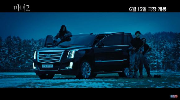 영화 '마녀 Part2. The Other One' 티저 예고편이 공개돼 관심을 모으고 있다. [사진='마녀 2' 티저 예고편 캡쳐]