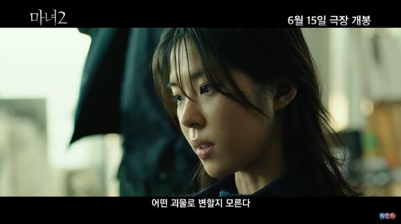 영화 '마녀 Part2. The Other One' 티저 예고편이 공개돼 관심을 모으고 있다. [사진='마녀 2' 티저 예고편 캡쳐]