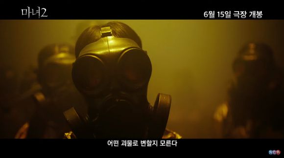 영화 '마녀 Part2. The Other One' 티저 예고편이 공개돼 관심을 모으고 있다. [사진='마녀 2' 티저 예고편 캡쳐]