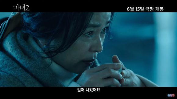 영화 '마녀 Part2. The Other One' 티저 예고편이 공개돼 관심을 모으고 있다. [사진='마녀 2' 티저 예고편 캡쳐]