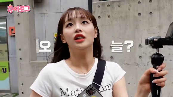 이달의 소녀(LOONA) 츄가 유튜브 채널 지켜츄를 통해 브이로그를 공개해 관심을 모으고 있다. [사진=이달의 소녀 츄 '지켜츄' 영상 캡쳐]