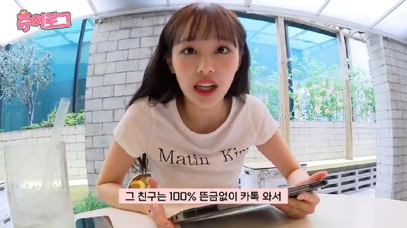 이달의 소녀(LOONA) 츄가 유튜브 채널 지켜츄를 통해 브이로그를 공개해 관심을 모으고 있다. [사진=이달의 소녀 츄 '지켜츄' 영상 캡쳐]