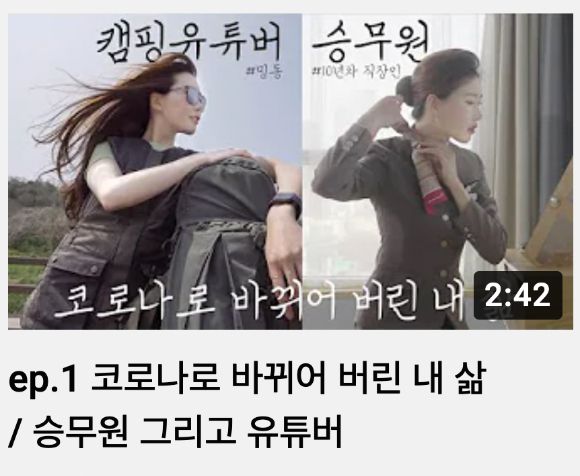 솔로 캠핑 유튜버 밍동이 기혼자로 밝혀짐과 동시에 채널 중단을 알려 화제를 모으고 있다. [사진=유튜브 채널 '밍동' 캡쳐]