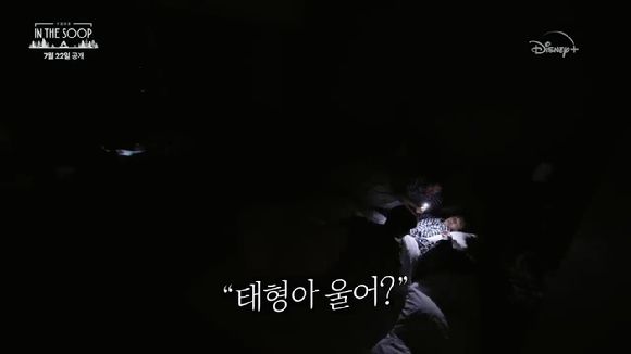 '인더숲 : 우정여행' 3차 티저 예고편이 공개돼 관심을 모으고 있다. [사진='인더숲 : 우정여행' 3차 티저 영상 캡쳐]