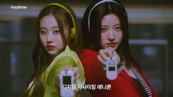 빌리(Billlie)가 삼성 '애니콜' 휴대폰 광고 패러디 영상 '애니폰'을 공개해 화제를 모으고 있다. [사진=빌리 '애니폰' 패러디 영상 캡쳐]