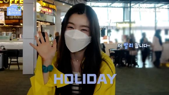 레드벨벳 아이린의 첫 단독 리얼리티 프로그램 '아이린의 워크 & 홀리데이' 메인 티저 영상이 공개돼 관심을 모으고 있다. [사진='아이린의 워크 & 홀리데이' 메인 티저 영상 캡쳐]