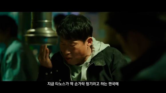 영화 '공조'의 속편 '공조2: 인터내셔날' 티저 예고편이 공개돼 관심을 모으고 있다. [사진='공조2: 인터내셔날' 티저 예고편 캡쳐]