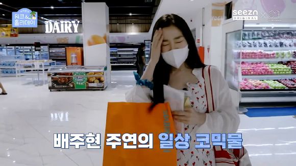 레드벨벳 아이린의 첫 단독 리얼리티 프로그램 '아이린의 워크 & 홀리데이' 메인 티저 영상이 공개돼 관심을 모으고 있다. [사진='아이린의 워크 & 홀리데이' 메인 티저 영상 캡쳐]