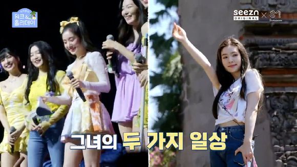 레드벨벳 아이린의 첫 단독 리얼리티 프로그램 '아이린의 워크 & 홀리데이' 메인 티저 영상이 공개돼 관심을 모으고 있다. [사진='아이린의 워크 & 홀리데이' 메인 티저 영상 캡쳐]