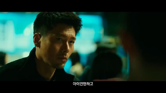 영화 '공조'의 속편 '공조2: 인터내셔날' 티저 예고편이 공개돼 관심을 모으고 있다. [사진='공조2: 인터내셔날' 티저 예고편 캡쳐]