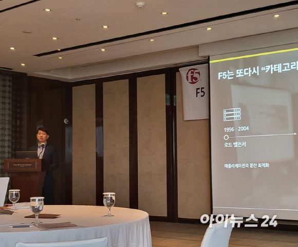 3일 서울 웨스틴조선호텔에서 열린 기자간담회에서 조재용 F5코리아 지사장이 '사이트 디펜더'에 대해 설명하고 있다. [사진=김혜경 기자]