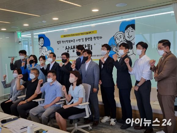 12일 서울 마포구 카카오엔터테인먼트 합정오피스에서 열린 '웹툰 정산정보제공 시연 및 플랫폼·창작자 상생간담회'에서 참석자들이 기념촬영을 하고 있다. [사진=윤선훈 기자]