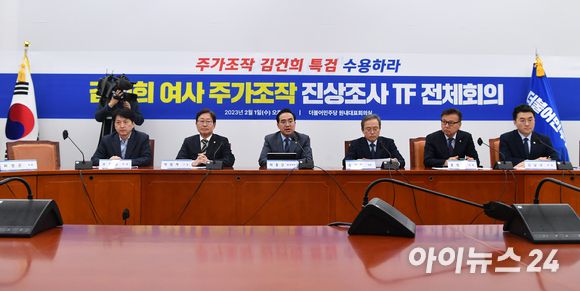 박홍근 더불어민주당 원내대표가 1일 오후 서울 여의도 국회에서 열린 김건희 여사 주가조작 진상조사 TF 전체회의에서 발언하고 있다. [사진=김성진 기자]