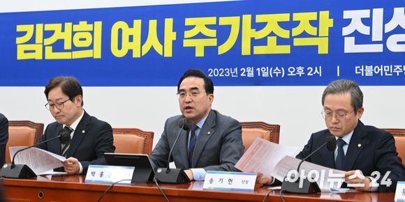 박홍근 더불어민주당 원내대표가 지난 1일 오후 서울 여의도 국회에서 열린 김건희 여사 주가조작 진상조사 TF 전체회의에서 발언하고 있다. [사진=김성진 기자]