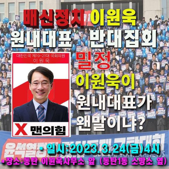 이 의원은 25일 자신의 페이스북에 글을 올리고 지역사무실과 자택 인근에서 항의 집회 및 1인 피켓시위 사진을 올렸다. [사진=이원욱 의원 페이스북]
