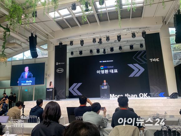 이영환 GS글로벌 대표이사가 6일 서울 중구 '크레스트 72'에서 열린 'T4K 론칭 쇼케이스'에서 인사말을 하고 있다. [사진=김종성 기자]