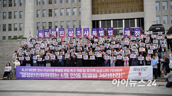 더불어민주당 이재명 대표가 7일 서울 여의도 국회 본청 앞 계단에서 열린 10.29이태원참사 진상규명 특별법 제정 촉구 유가족 농성 시작 기자회견에 참석해 발언을 하고 있다.  [사진=곽영래 기자]
