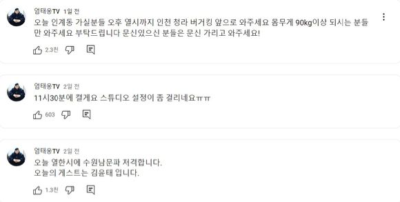 전 종합격투기 선수 출신 유튜버가 주차 문제로 시비가 붙은 수원 폭력 조직과의 결투를 예고한 후 실제로 충돌이 벌어져 화제가 됐다.  [사진=뉴시스]