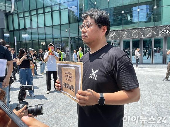 26일 성남 분당구 카카오 판교 사옥(아지트) 인근 광장에서 열린 카카오 노조 집회에서 서승욱 카카오 노조 지회장이 항의 서한 전달 전 기념 촬영을 하고 있다. [사진=정유림 기자]