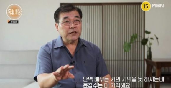 지난 5일 MBN '특종세상'에서는 다작 배우 윤갑수의 근황이 공개됐다. [사진=MBN '특종세상' 방송화면 캡처]