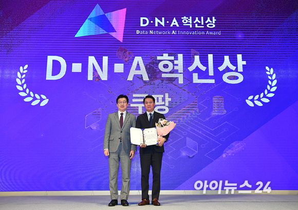 6일 서울 용산구 드래곤시티 호텔 3층 한라홀에서 열린 '아이포럼 2023-제4회 아이뉴스24 소셜 D·N·A 혁신상' 시상식에서 쿠팡 허준 상무가 정보통신산업진흥원장상인 D·N·A 혁신상을 수상하고 있다. [사진=곽영래 기자]