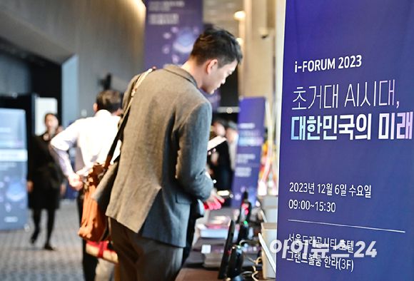 '챗GPT' 등장과 함께 AI 시대가 성큼 다가온 가운데 관련 산업의 현재와 미래를 살펴볼 수 있는 '아이포럼 2023'이 '초거대 AI 시대, 대한민국의 미래'라는 주제로 6일 서울 용산구 드래곤시티 호텔 2층 그랜드볼룸에서 열렸다. 참석자들이 등록을 하고 있다. [사진=곽영래 기자]