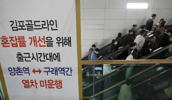 김포도시철도(김포골드라인) 열차에서 출근 시간대 타는 냄새가 난다는 신고가 들어와 운영사가 원인 조사에 나섰다. 사진은 지난 4월 서울 강서구 김포골드라인 김포공항역에서 승객들이 이동하고 있는 모습. [사진=뉴시스]