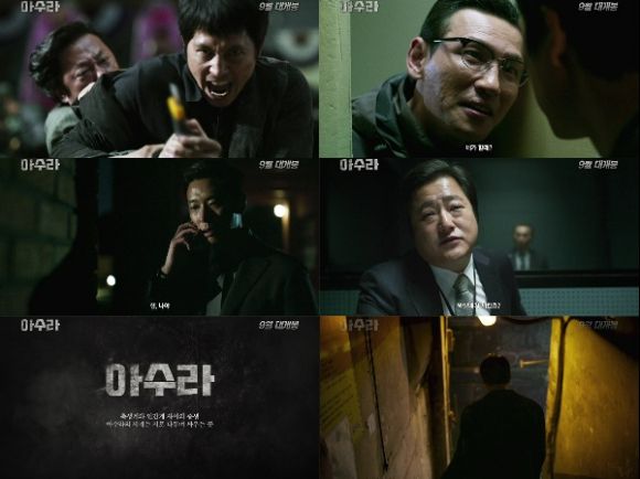 2016년 개봉한 영화 '아수라' 스틸컷. [사진=CJ엔터테인먼트]