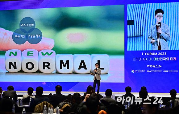 '챗GPT' 등장과 함께 AI 시대가 성큼 다가온 가운데 관련 산업의 현재와 미래를 살펴볼 수 있는 '아이포럼 2023'이 '초거대 AI 시대, 대한민국의 미래'라는 주제로 6일 서울 용산구 드래곤시티 호텔 3층 한라홀에서 열렸다. 황재선 SK디스커버리·SK바이오사이언스 부사장이 강연을 하고 있다. [사진=곽영래 기자]