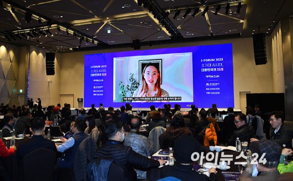 6일 서울 용산구 드래곤시티 호텔 3층 한라홀에서 열린 '아이포럼 2023'에서  베리티 하딩(Verity Harding) 영국케 임브리지대학교 베넷 공공정책연구소 디렉터가 화상 강연을 하고 있다. [사진=곽영래 기자]