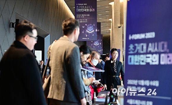 '챗GPT' 등장과 함께 AI 시대가 성큼 다가온 가운데 관련 산업의 현재와 미래를 살펴볼 수 있는 '아이포럼 2023'이 '초거대 AI 시대, 대한민국의 미래'라는 주제로 6일 서울 용산구 드래곤시티 호텔 3층 한라홀에서 열렸다. 참석자들이 등록을 하고 있다. [사진=곽영래 기자]