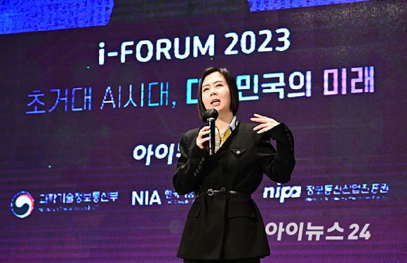 6일 서울 용산구 드래곤시티 호텔 3층 한라홀에서 열린 '아이포럼 2023'에서 이향은 LG전자 생활가전&공조(H&A)사업본부 고객경험(CX) 상무가 강연을 하고 있다. [사진=곽영래 기자]