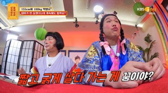 지난 18일 방송된 KBS Joy '무엇이든 물어보살'(이하 '물어보살')에서 서장훈이 고도비만을 가진 의뢰인에게 일침을 가했다. [사진=KBS Joy]