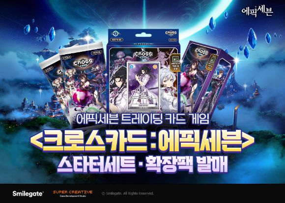 [사진=스마일게이트]