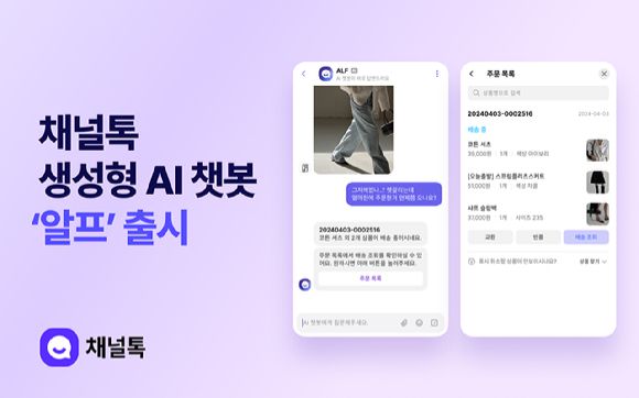 [사진=채널코퍼레이션]