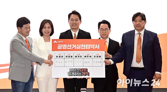 조대원, 허은아, 이기인, 천강정, 전성균 개혁신당 당대표 후보자들이 지난 3일 서울 여의도 국회 의원회관에서 열린 제1차 개혁신당 전당대회 비전발표회에서 기념촬영을 하고 있다. [사진=곽영래 기자]