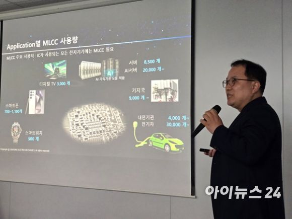 김위헌 삼성전기 컴포넌트 사업부 상무가 지난 17일 서울 중구에 있는 삼성전자 태평로빌딩 기자실에서 '삼성전기 제품학습회 SEMinar'를 열고 삼성전기의 MLCC 제품에 대해 설명하고 있다. [사진=권용삼 기자]