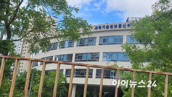 과학기술정보통신부 청사 [사진=정종오 기자]