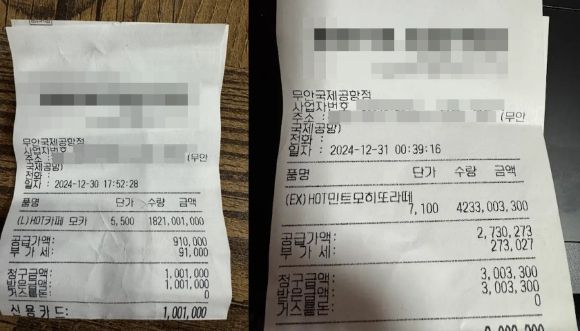 무안공항 내 카페에서 제주항공 여객기 참사 유족을 위한 선결제 300만원어치가 누락됐다는 게시글이 온라인 커뮤니티를 통해 확산됐다. 사진은 유튜브 '제이컴퍼니' 제공. [사진=유튜브 '제이컴퍼니']