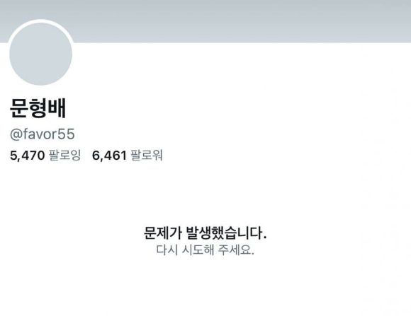 현재 문 대행의 X계정을 검색해도 찾을 수 없는 상황이다. [사진=X 갈무리]