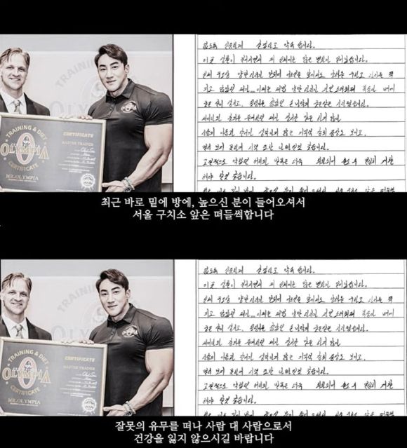 여성 지인 폭행으로 징역 9개월의 실형을 선고받고 복역했던 보디빌더 황철순이 출소 소식을 전하면서 윤석열 대통령을 언급했다. [사진=황철순 유튜브 채널]