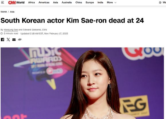 지난 16일 배우 김새론이 사망한 가운데, NYT·CNN 등 주요 외신이 이를 보도하며 한국 연예산업의 문제점을 언급해 주목된다. 사진은 고인의 사망을 보도한 CNN 기사. [사진=CNN]
