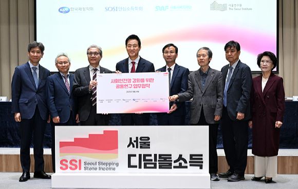 오세훈 서울시장이 24일 서울시청에서 열린 '사회안전망 강화를 위한 공동연구 업무협약식'에서 관련 학회, 기관장, 공동연구진과 함께 기념 촬영을 하고 있다. [사진=서울시]