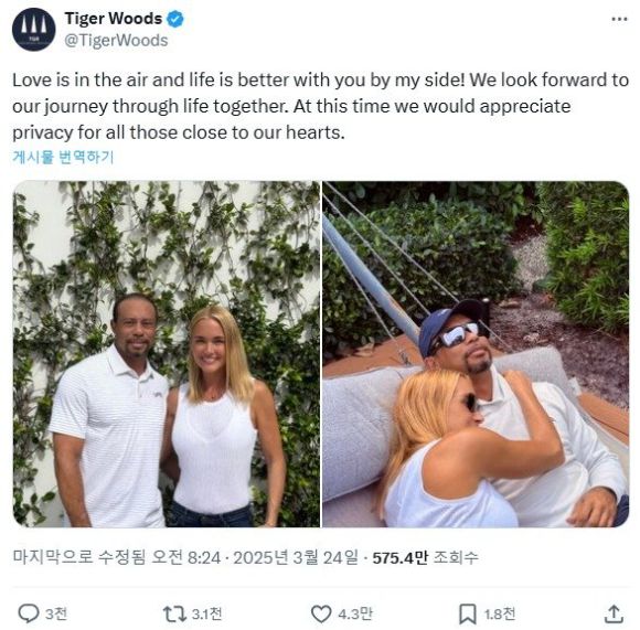 '골프 황제'로 불렸던 타이거 우즈가 도널드 트럼프 미국 대통령의 며느리였던 바네사 트럼프와의 연애를 공식적으로 인정했다. 사진은 우즈와 바네사. [사진=타이거 우즈 X(옛 트위터)]