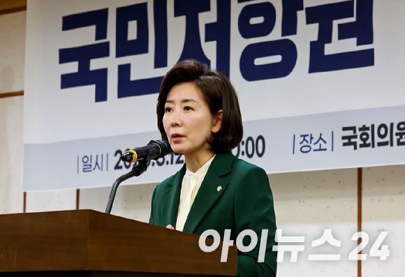 나경원 국민의힘 의원이 지난 12일 서울 여의도 국회 의원회관에서 열린 국민저항권 긴급 세미나에서 인사말을 하고 있다. [사진=곽영래 기자]