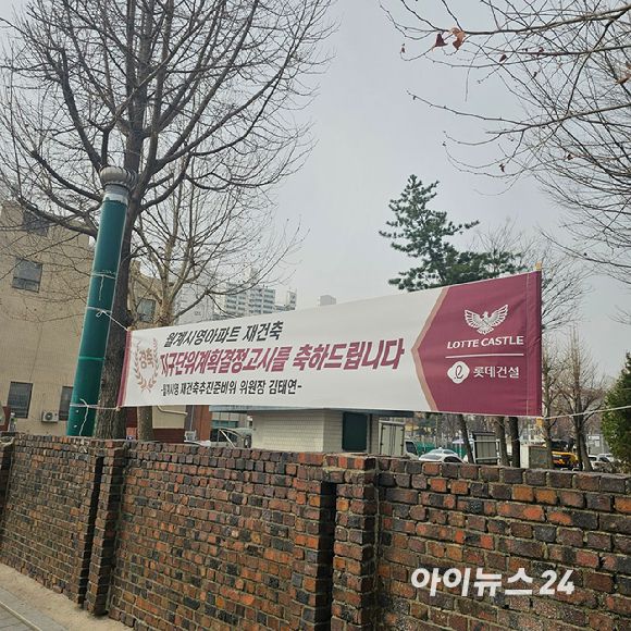 서울 노원구 월계시영아파트(미미삼아파트)는 지난 11월 지구단위계획 결정 고시로 재건축을 통한 주거 환경 정비를 촉진하는 방안이 담겼다. 2025.03. 26 [사진=이효정 기자 ]